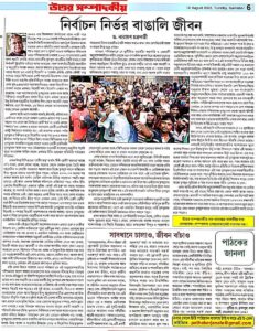 Nirbachon nirvor