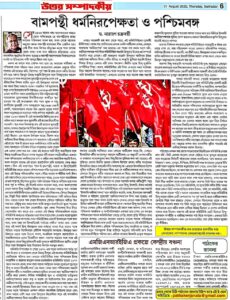 Bamponthi Dharmaniropekkhota