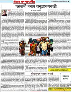Shoronarthi