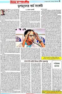 dharma sankat