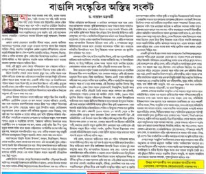 Bangali sanskritir ostityo