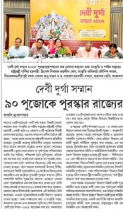 Debi Durga somman