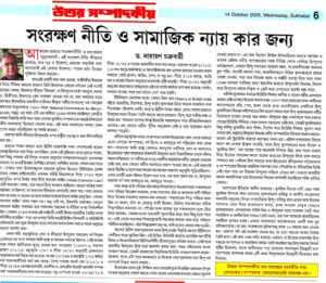 Shonrokkhon niti
